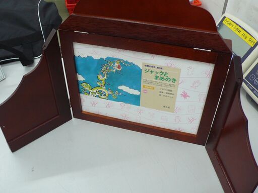 【店頭取引のみ】童心社 紙芝居