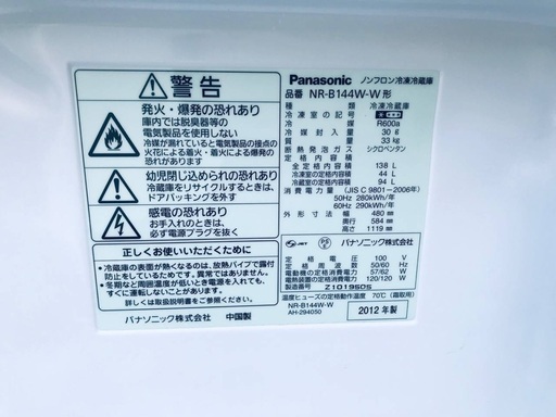 ♦️EJ507B Panasonic冷凍冷蔵庫 【2012年製】