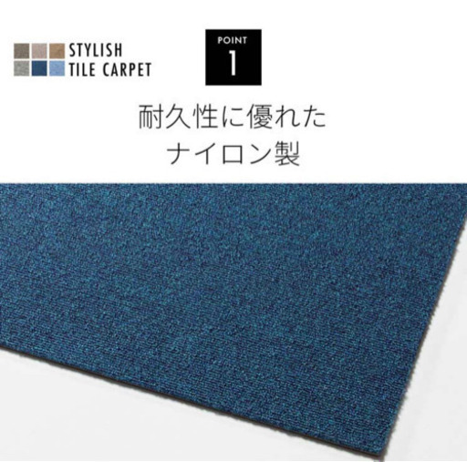 タイルカーペット　ネイビー　新品