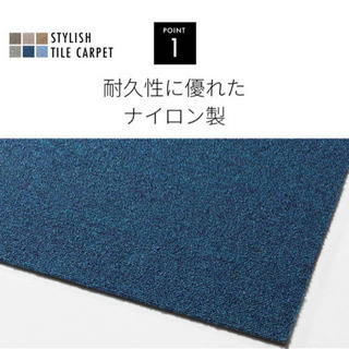 タイルカーペット　ネイビー　新品
