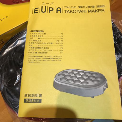 お値下げします　たこ焼き器（家庭用）