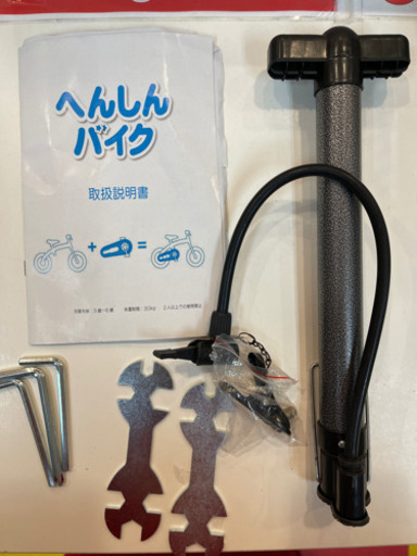 ☆商談中☆きっずえんじぇる横浜あざみ野店 へんしんバイク バイク買取