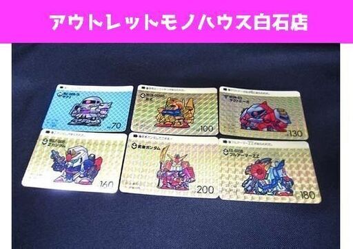 当時物 Sdガンダムワールド バンダイ カードダス 19年 17枚セット キラ プリズム 3弾 武者ガンダム フルアーマー 百式 ヤクト モノハウス 白石 白石のその他の中古あげます 譲ります ジモティーで不用品の処分 当時物 Sdガンダムワールド バンダイ カードダス 19年 17枚セット キラ プリズム 3弾 武者ガンダム フルアーマー 百式 ヤクト モノハウス 白石 白石のその他の中古あげます 譲ります ジモティーで不用品の処分