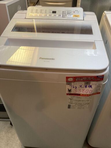 ☆ 激安!! PANASONIC 7kg 全自動洗濯機 2018年製 NA-F7AE6 NK014
