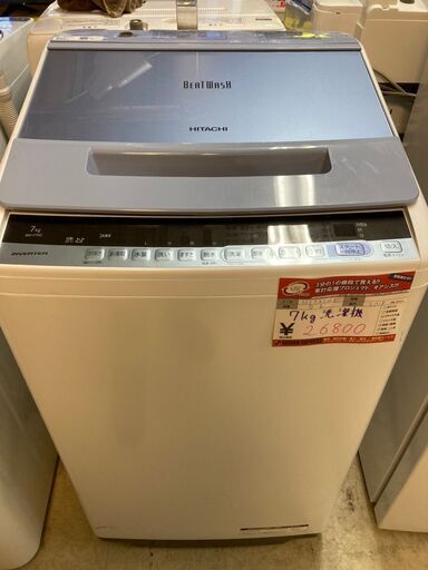 ☆中古 激安！！ HITACHI　全自動洗濯機 7kg　2018年製　BW-V70C　NK015  ￥26,800！！