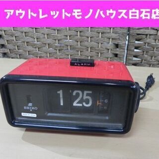 昭和レトロ SEIKO DP-692T パタパタ時計 レッド 置...