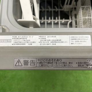 パナソニック/Panasonic   食器洗い乾燥機　ビルトイン　食洗機　NP-45RS6