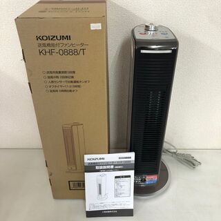 【KOIZUMI】 小泉 ファンヒーター KHF-0888 暖房機器