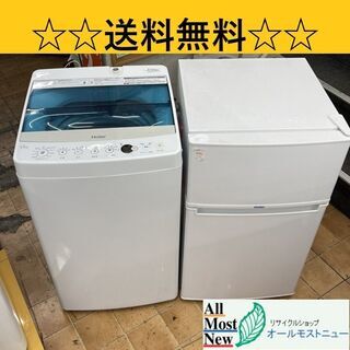 ET2292番⭐️ハイアール電気洗濯機⭐️
