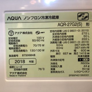 ＊【12ヶ月安心保証付き】AQUA 3ドア冷蔵庫