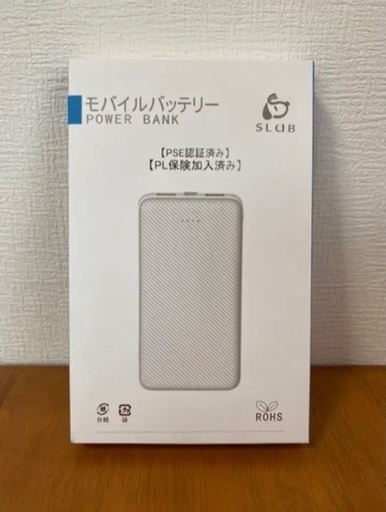 モバイルバッテリー