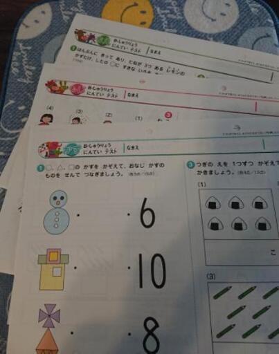 未記入】七田式プリントB もじ、ちえ、かず1-10（七田式プリント