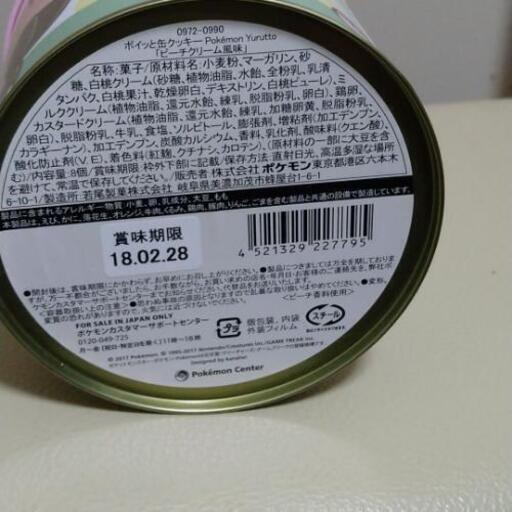 カナヘイ ポケモンコラボ ゴミ箱 ありんこ 兵庫のインテリア雑貨 小物 ごみ箱 の中古あげます 譲ります ジモティーで不用品の処分