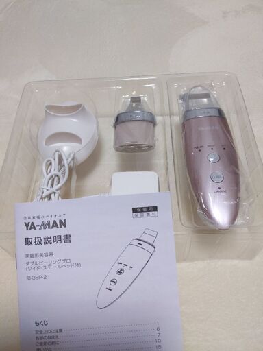 ヤーマン★ダブルピーリングプロ★保証期間内