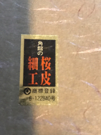 器　⑤ 新品未使用