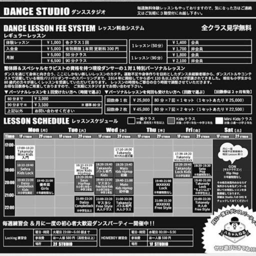 あなたのやりたいを応援します 1対1のパーソナルダンスレッスン Studio八 和泉府中のダンスの生徒募集 教室 スクールの広告掲示板 ジモティー