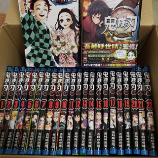 鬼滅の刃 全巻セット 1~23巻 外伝 シュリンクつき