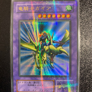 遊戯王 竜騎士ガイアプリレア まさよし 川崎のカードゲーム トレーディングカード の中古あげます 譲ります ジモティーで不用品の処分