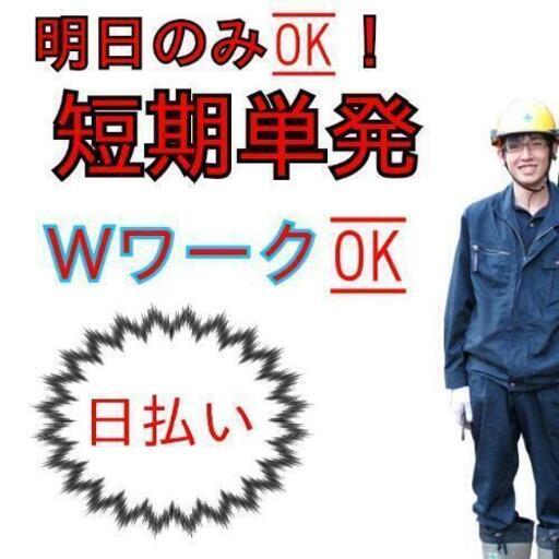 日払い 明日短期単発9 000貨物エレベーター点検業務補助 Fuji 御徒町の清掃の無料求人広告 アルバイト バイト募集情報 ジモティー 日払い 明日短期単発9 000貨物エレベーター点検業務補助 Fuji 御徒町の清掃の無料求人広告 アルバイト バイト募集情報 ジモティー