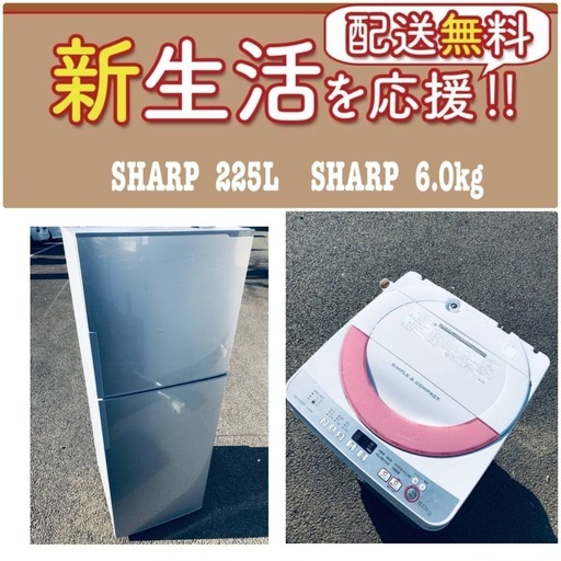 ✨✨送料設置無料✨✨SHARP大型冷蔵庫/洗濯機のこれが限界価格⁉️2点セット♪