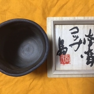 ②島武己（1943〜）南蛮荒焼きコップ 限定品「本部阿弥陀古窯」「中城