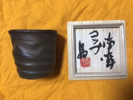 ②島武己（1943〜）南蛮荒焼きコップ　限定品「本部阿弥陀古窯」「中城古窯研究所」やちむん