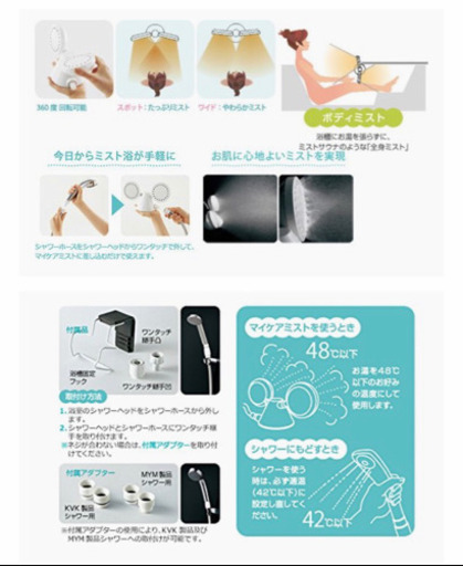 ノーリツマイケアミスト取り替え用シャワーヘッドfm 1 Noritz 自宅でかんたんミストサウナ なあ 宮崎の美容家電 フェイスケア の中古あげます 譲ります ジモティーで不用品の処分