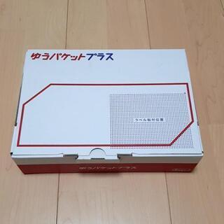 ゆうパケットプラス 専用箱