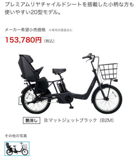人気のファッションブランド！ 【新品、未使用】ギュットアニーズdx 2020モデル 電動アシスト自転車