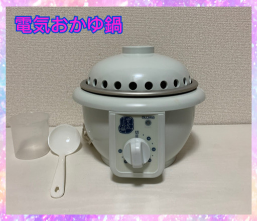 おかゆ鍋