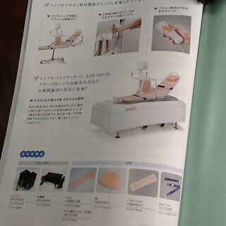 値下げ【希少1台】電動ストレッチャー ASS-524RSN 昇降式担架 中古良品 