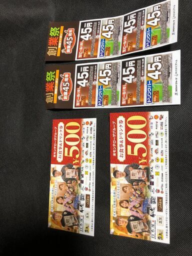 モンテローザグループお食事 ドリンク券500円券x2枚 1 000円分21年4月30日まで ステーキ宮生ビール 中 45円 ドリンクバー ピヨピヨ 八王子の商品券 ギフトカードの中古あげます 譲ります ジモティーで不用品の処分 モンテローザグループお食事 ドリンク券500円券x2枚 1 000円分21年4月30日まで ステーキ宮生ビール 中 45円 ドリンクバー ピヨピヨ 八王子の商品券 ギフトカードの中古あげます 譲ります ジモティーで不用品の処分