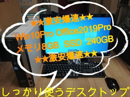 ★非携帯用激安爆速Win10Pro Office2019Pro★アクセサリーあり