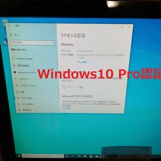 ☆非携帯用激安爆速Win10Pro Office2019Pro☆アクセサリーあり