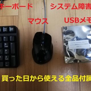 ☆非携帯用激安爆速Win10Pro Office2019Pro☆アクセサリーあり