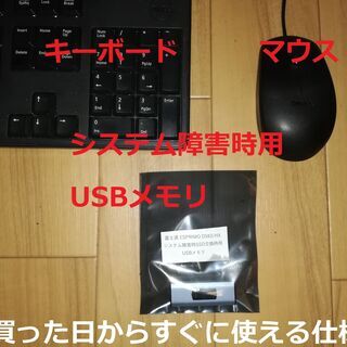 ☆非携帯用激安爆速Win10Pro Office2019Pro☆アクセサリーありD583HX