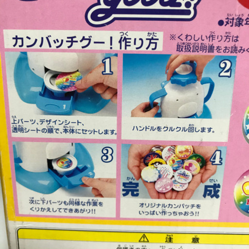 Canバッチgood カンバッチグー ナナエモン 喜連瓜破のおもちゃの中古あげます 譲ります ジモティーで不用品の処分