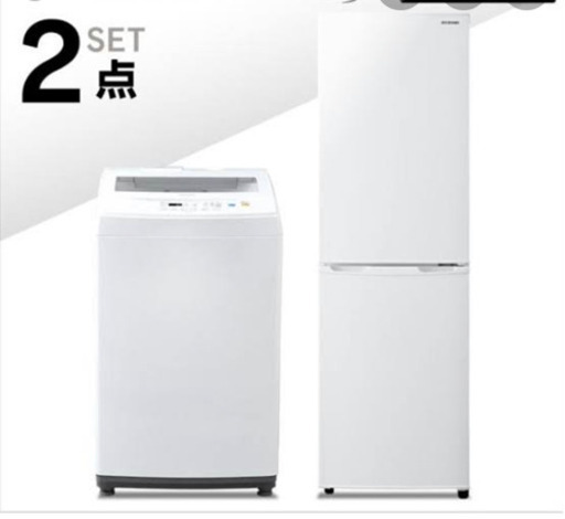 冷蔵庫\u0026洗濯機(1〜2人暮らし用)