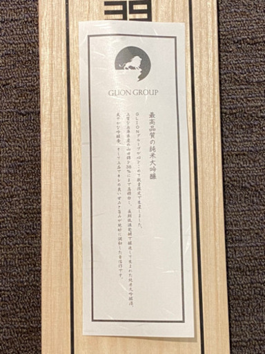 GLION　日本酒　純米大吟醸 希少】GLION 日本酒 純米大吟醸 数量限定12,000円の通販 by ちゃ