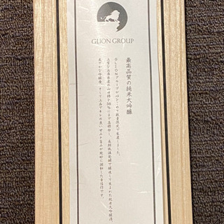 日本酒 日本酒 GLION 純米大吟醸