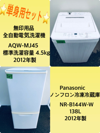 今週のベスト家電★冷蔵庫/洗濯機✨一人暮らし応援♬