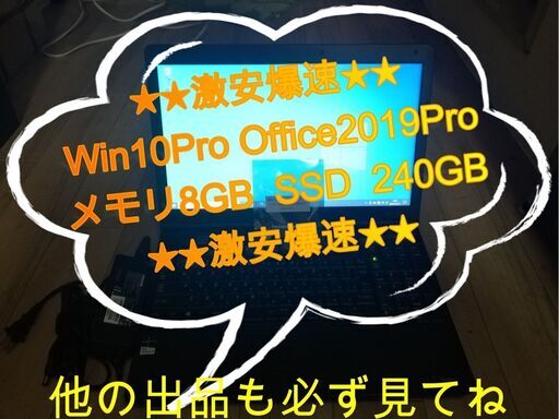 ★携帯用激安爆速Win10Pro Office2019Pro★アクセサリーなし