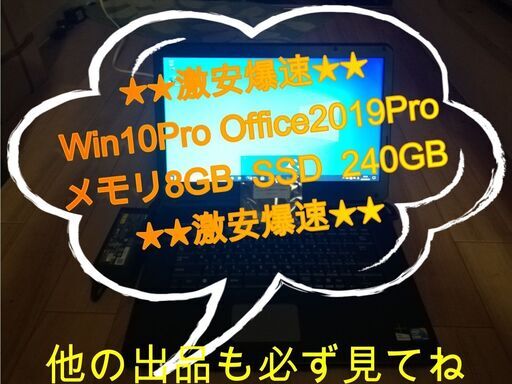 ★携帯用激安爆速Win10Pro Office2019Pro★アクセサリーなしPC-VY22GXZ7A