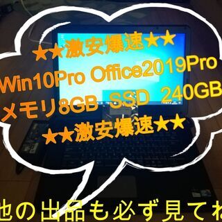 【ネット決済・配送可】★携帯用激安爆速Win10Pro Offi...