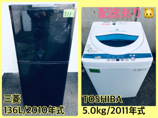 安心安全セット！！大特価★冷蔵庫/洗濯機✨✨