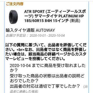 ノーマルタイヤ（アルミホイール付）185/60R15 84H 15インチ