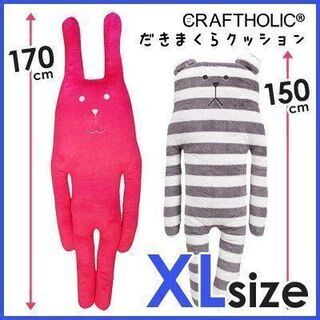 クラフトホリックXL含む3体セット ：比較的美品