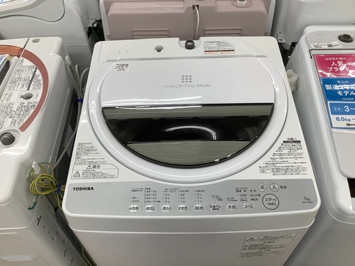 TOSHIBAの全自動洗濯機（AW-7G6）です!!
