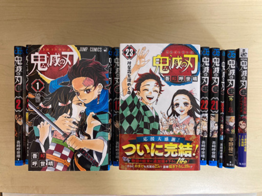 【お取り引き決まりました】鬼滅の刃 全巻【1巻〜23巻】＋零巻＋外伝＋ノベライズ