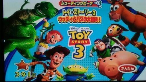 トイ ストーリーテレビゲーム Tomo 辰巳の車のパーツの中古あげます 譲ります ジモティーで不用品の処分